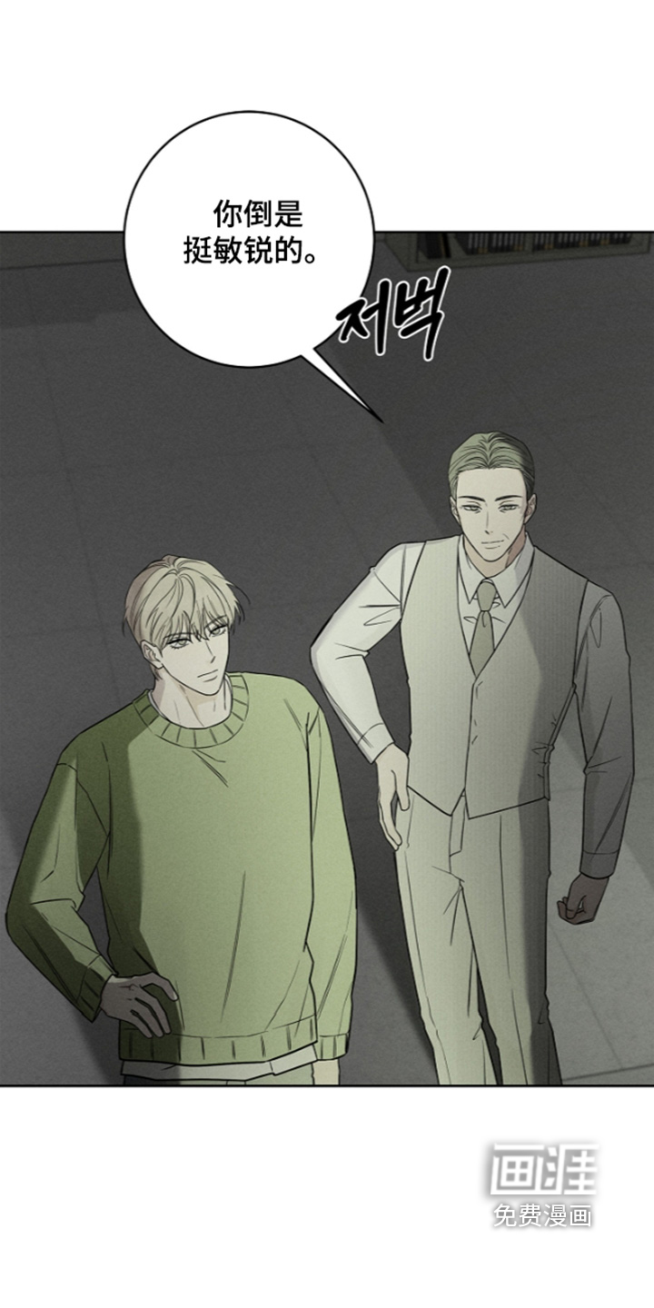 罪爱天堂漫画-图3