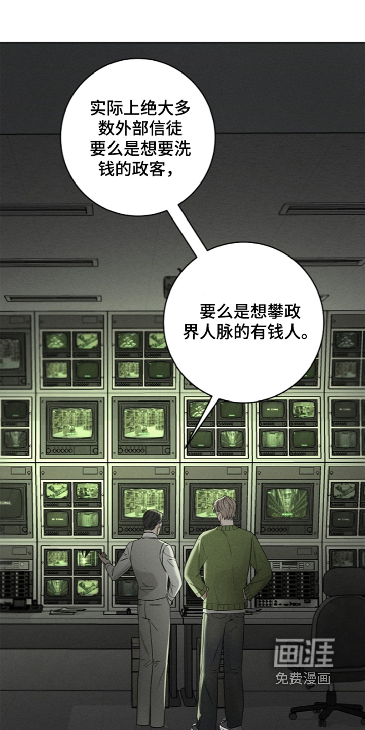 罪爱天堂漫画-图4