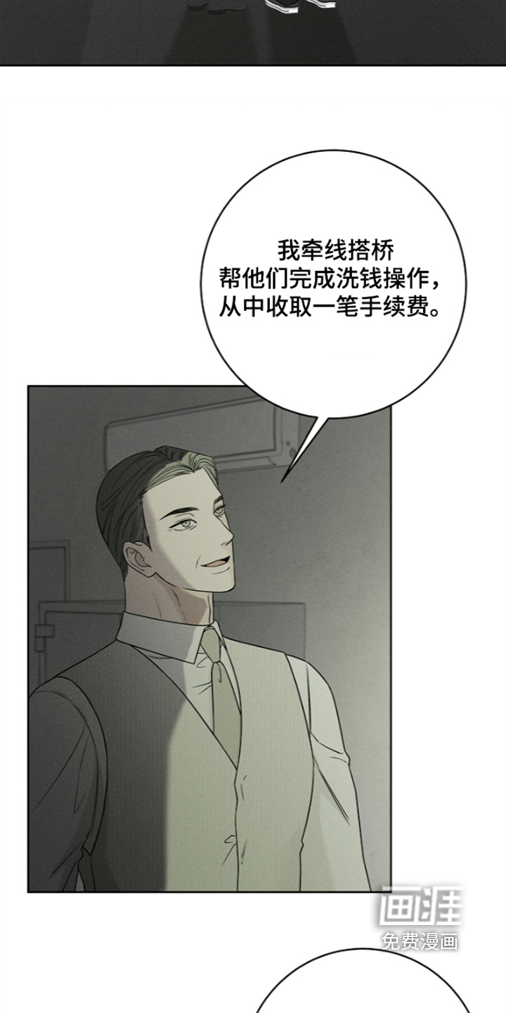 罪爱天堂漫画-图5