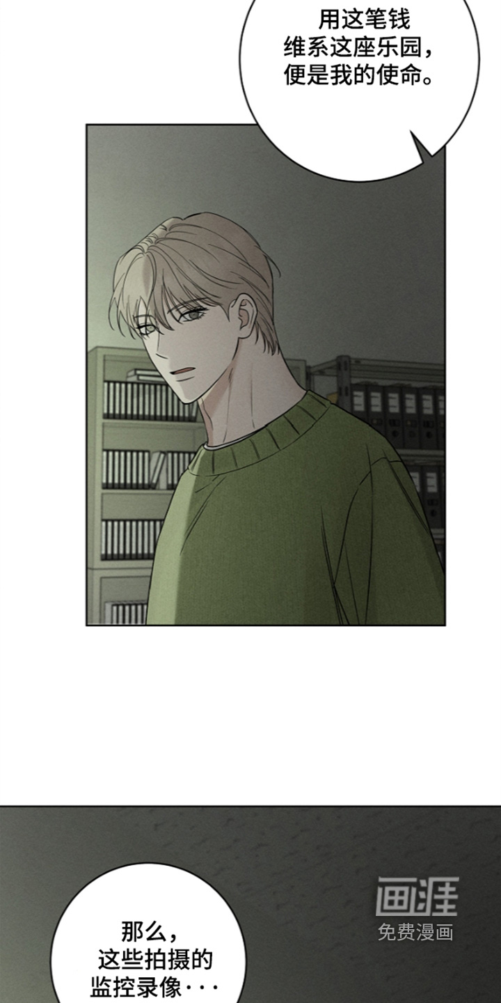罪爱天堂漫画-图6