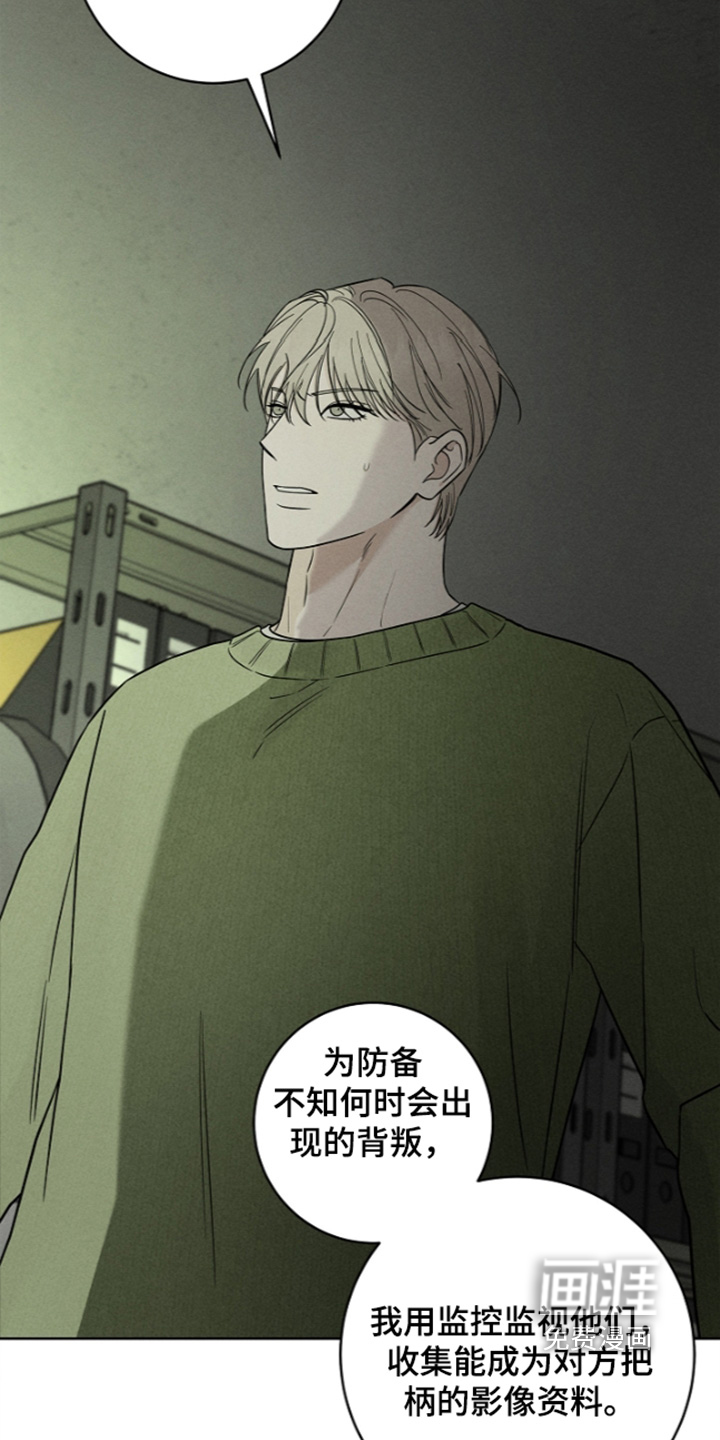 罪爱天堂漫画-图7
