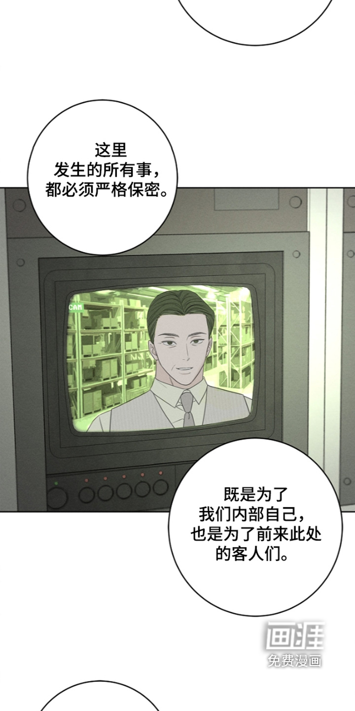 罪爱天堂漫画-图8