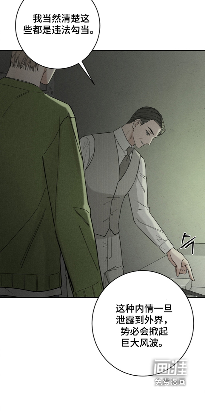 罪爱天堂漫画-图9