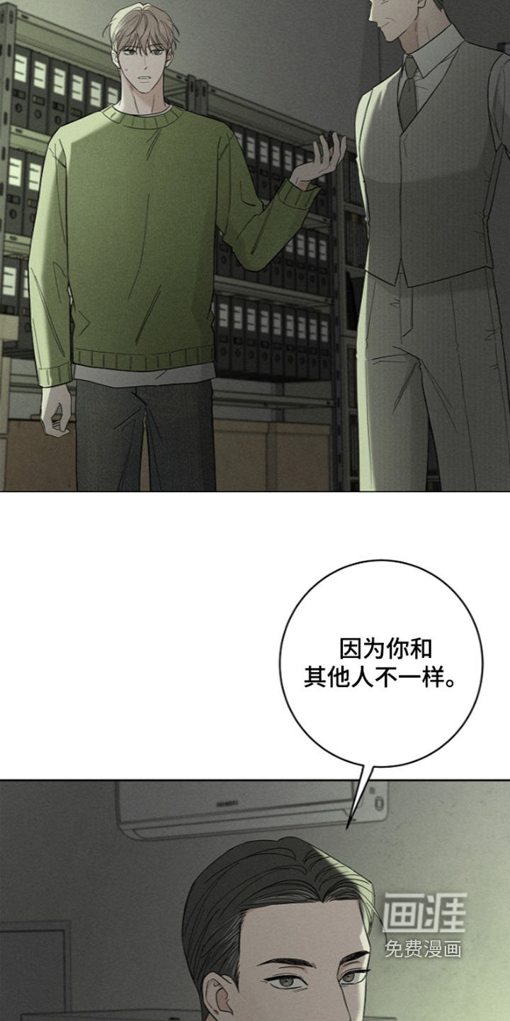 罪爱天堂漫画-图12