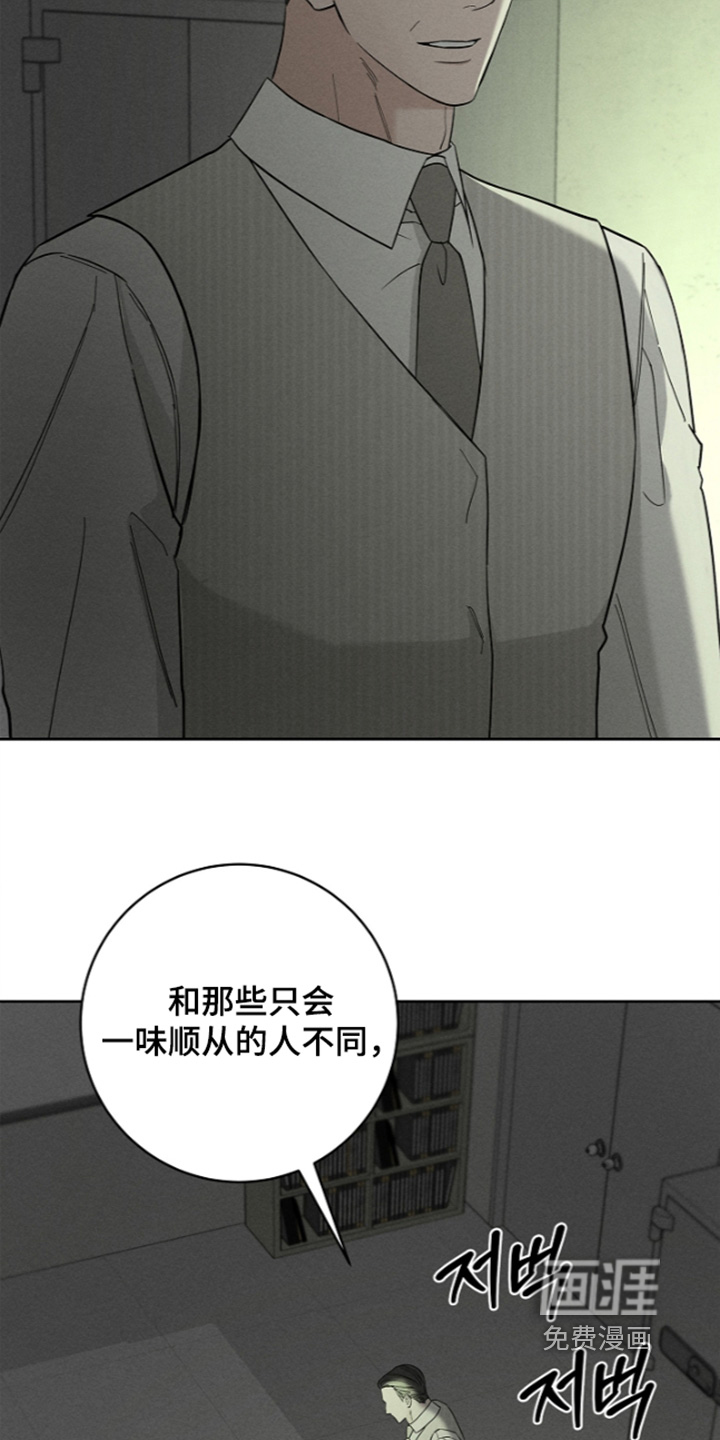 罪爱天堂漫画-图13