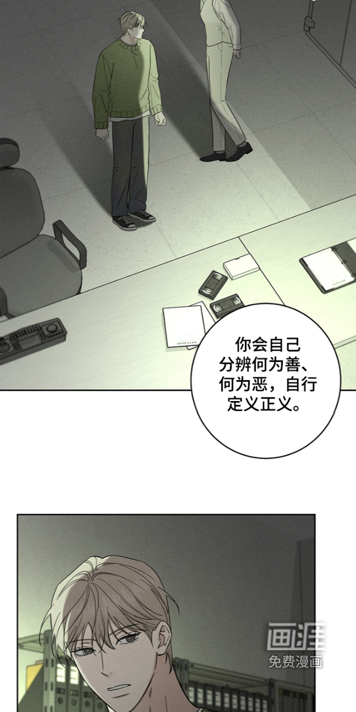 罪爱天堂漫画-图14