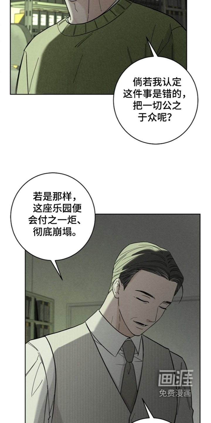 罪爱天堂漫画-图15