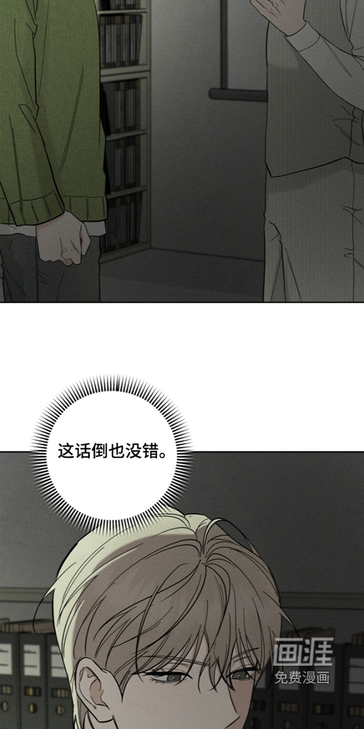 罪爱天堂漫画-图17
