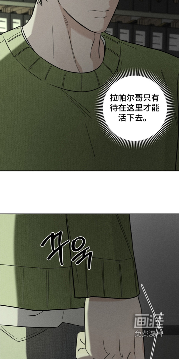 罪爱天堂漫画-图18