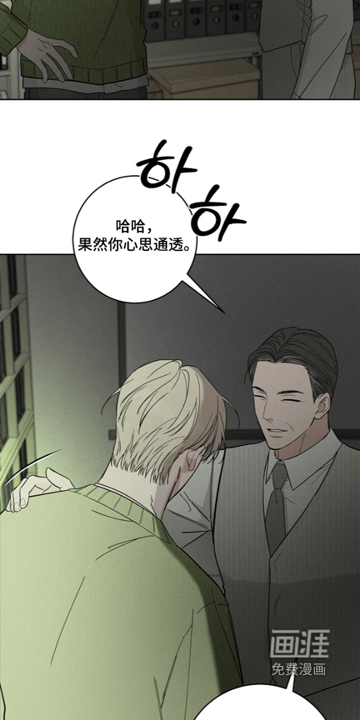 罪爱天堂漫画-图22