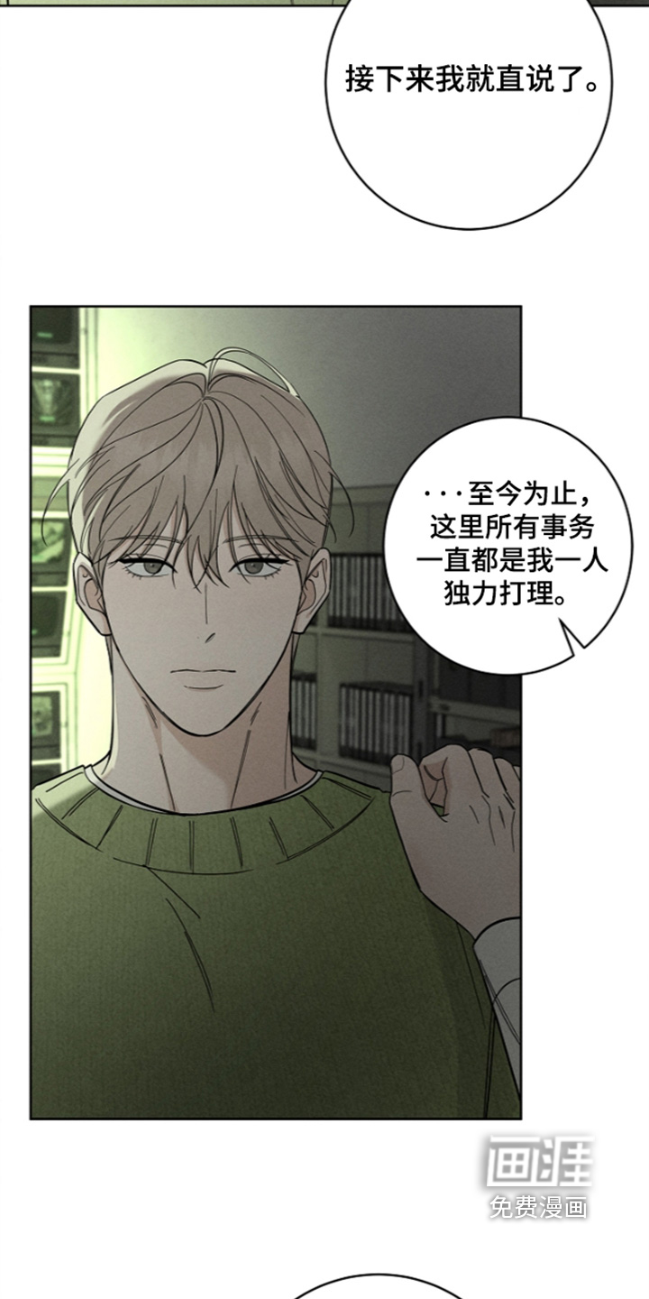 罪爱天堂漫画-图23