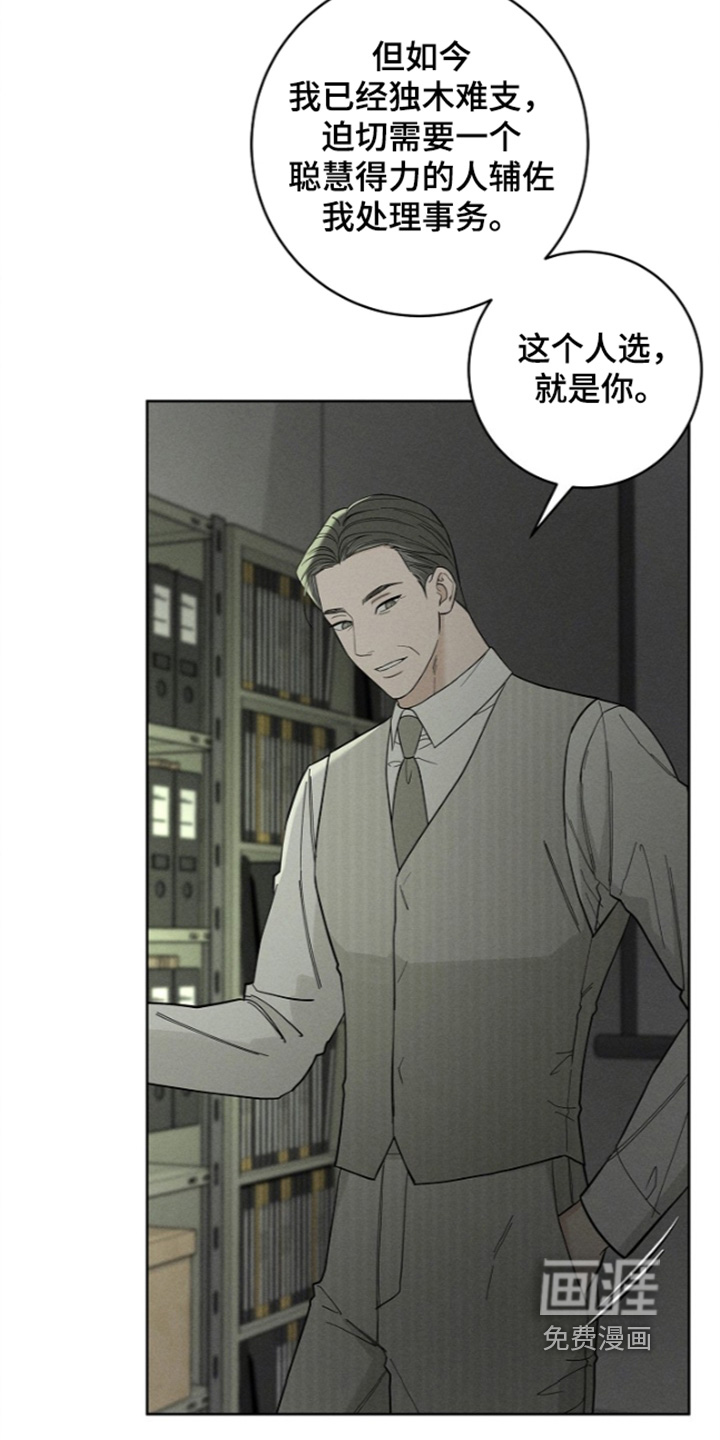 罪爱天堂漫画-图24