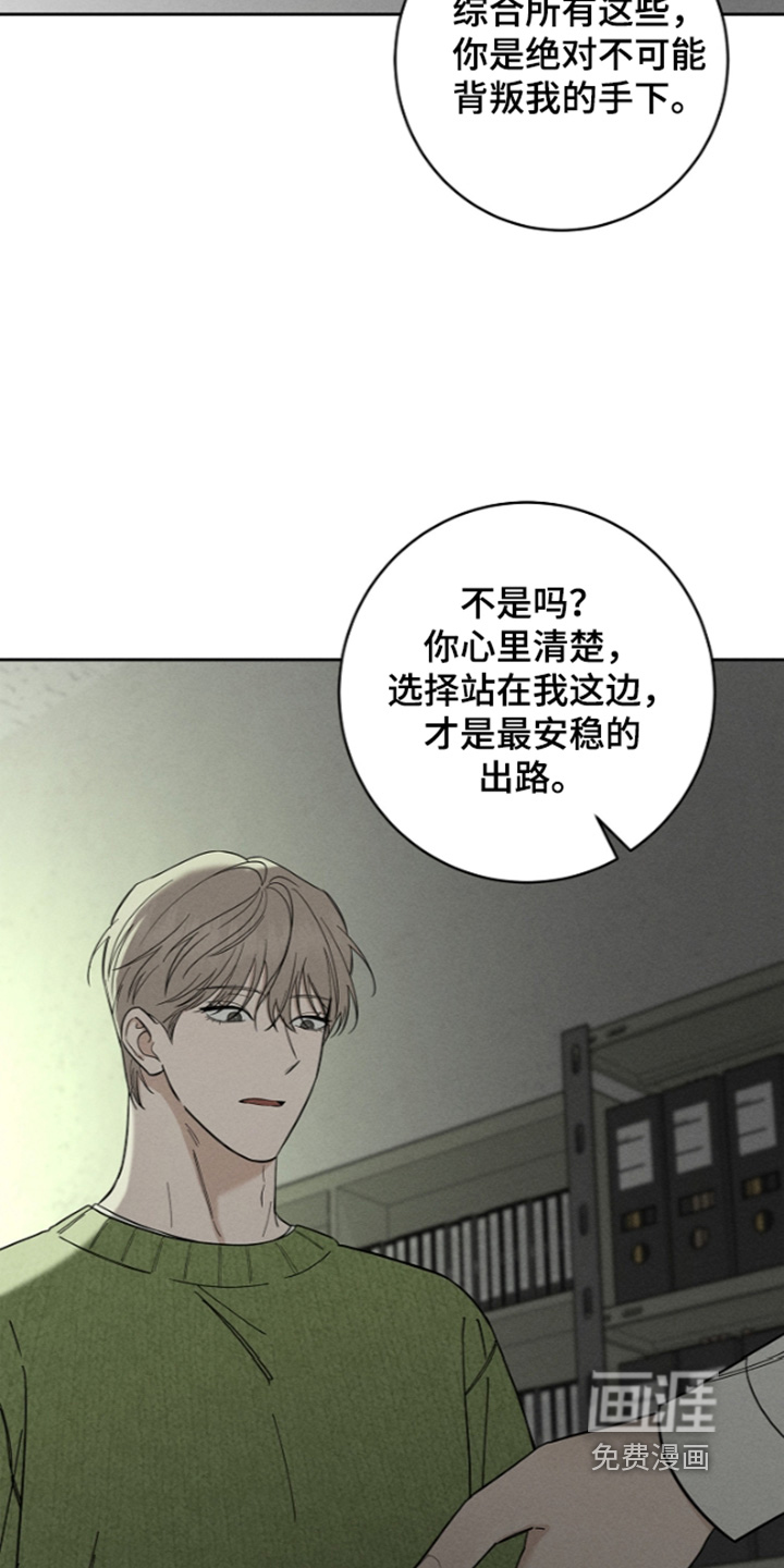 罪爱天堂漫画-图26
