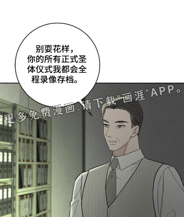 罪爱天堂第23话第1页