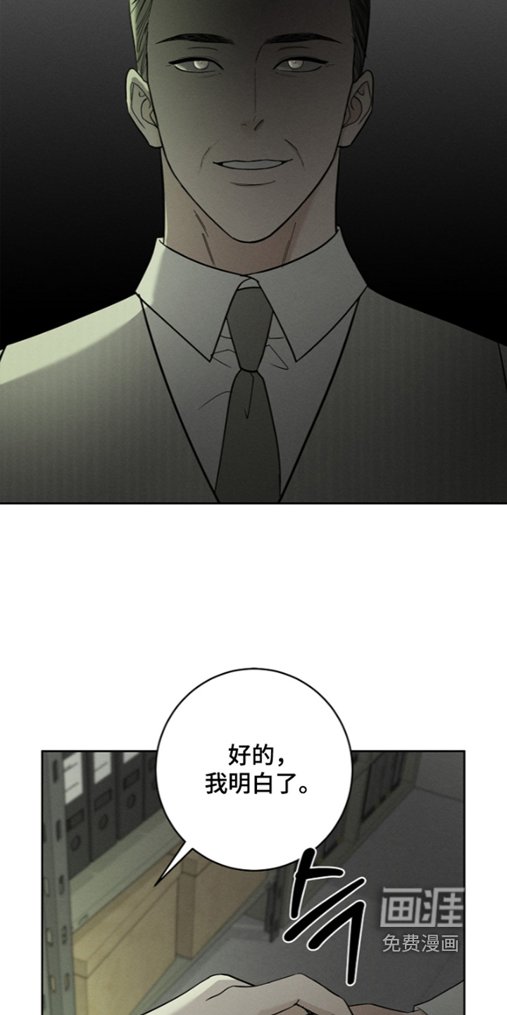 罪爱天堂漫画-图3