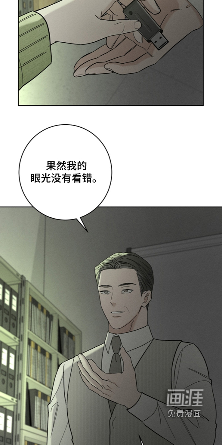 罪爱天堂漫画-图4