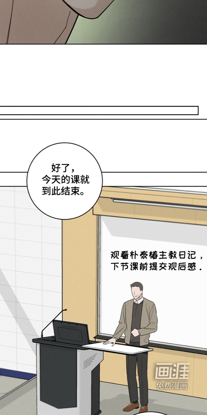 罪爱天堂漫画-图7