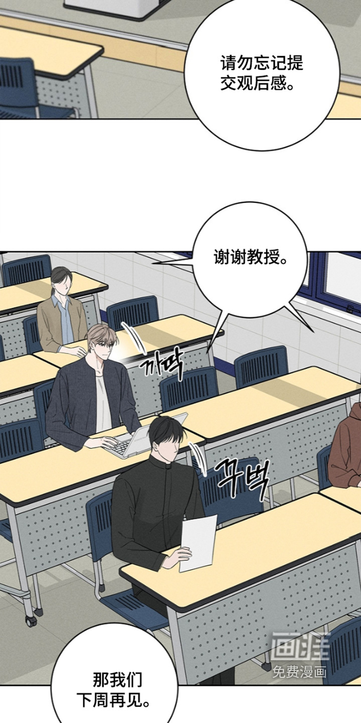 罪爱天堂漫画-图8