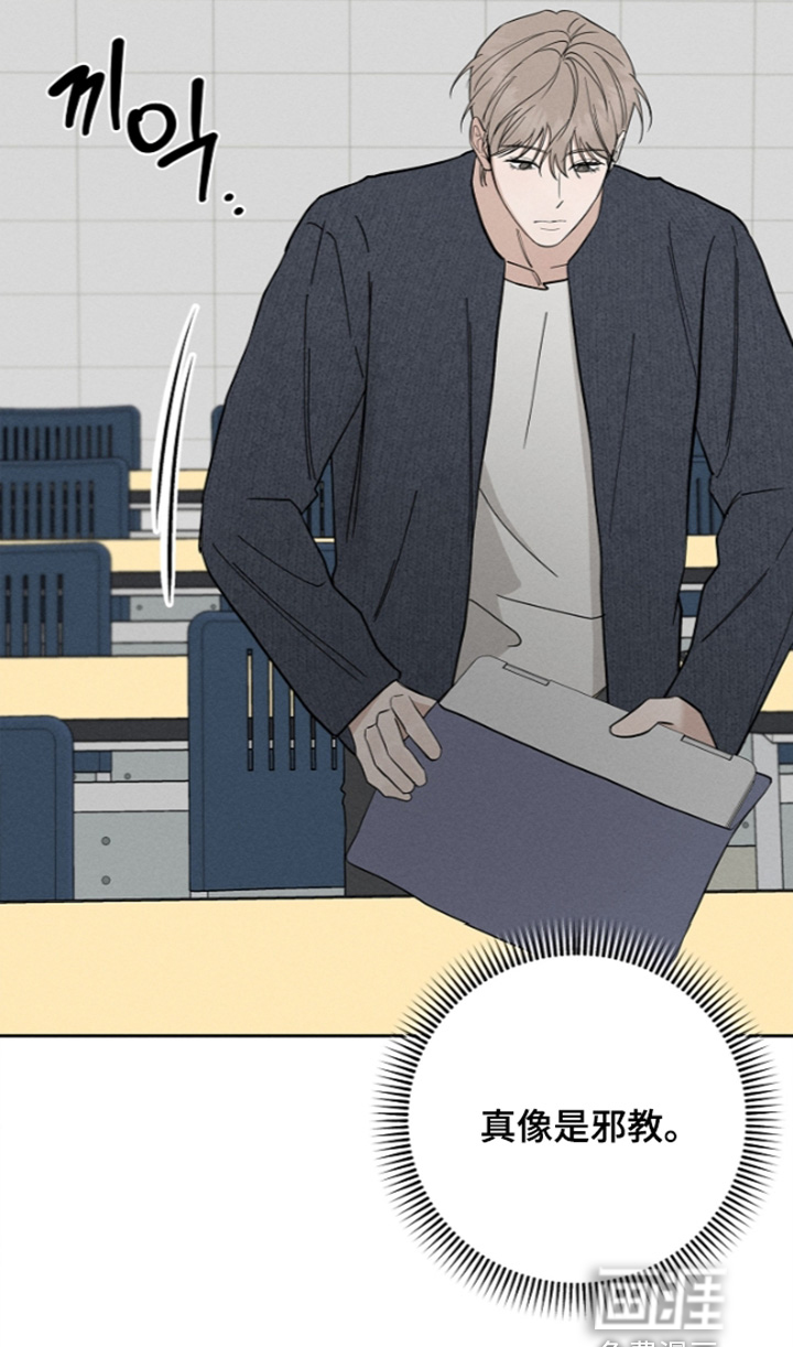 罪爱天堂漫画-图10