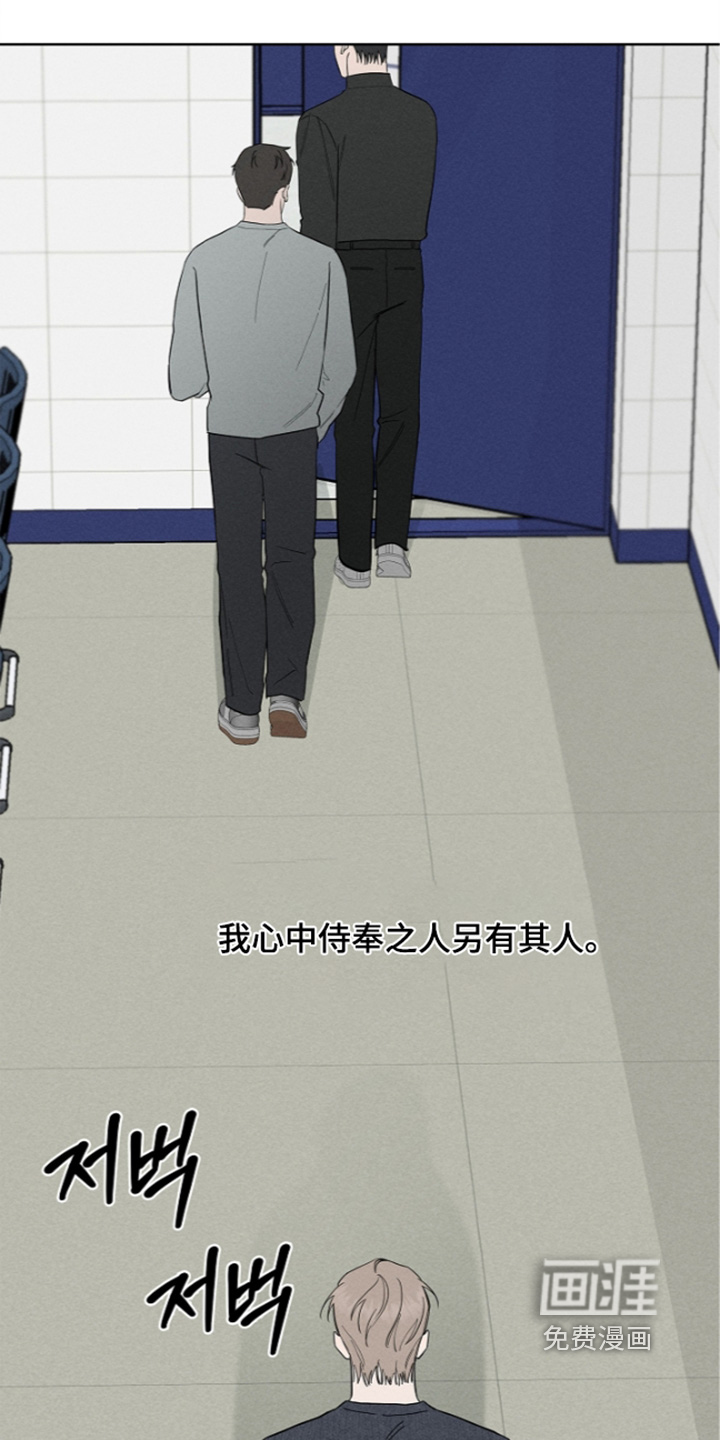 罪爱天堂漫画-图11