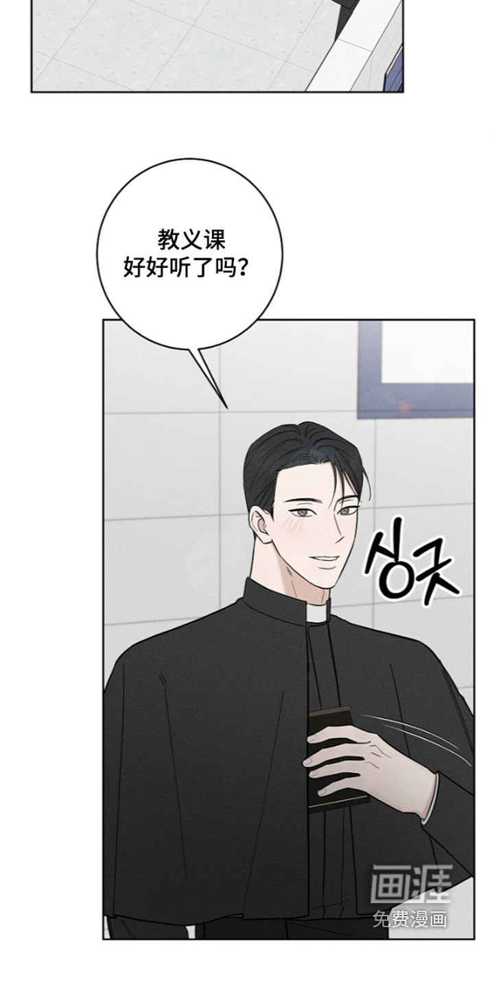 罪爱天堂漫画-图13