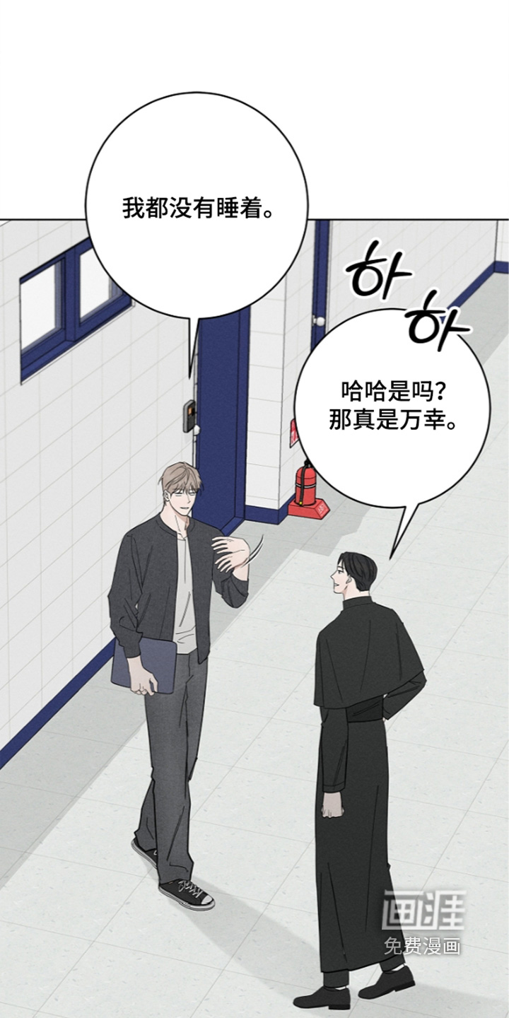 罪爱天堂漫画-图14