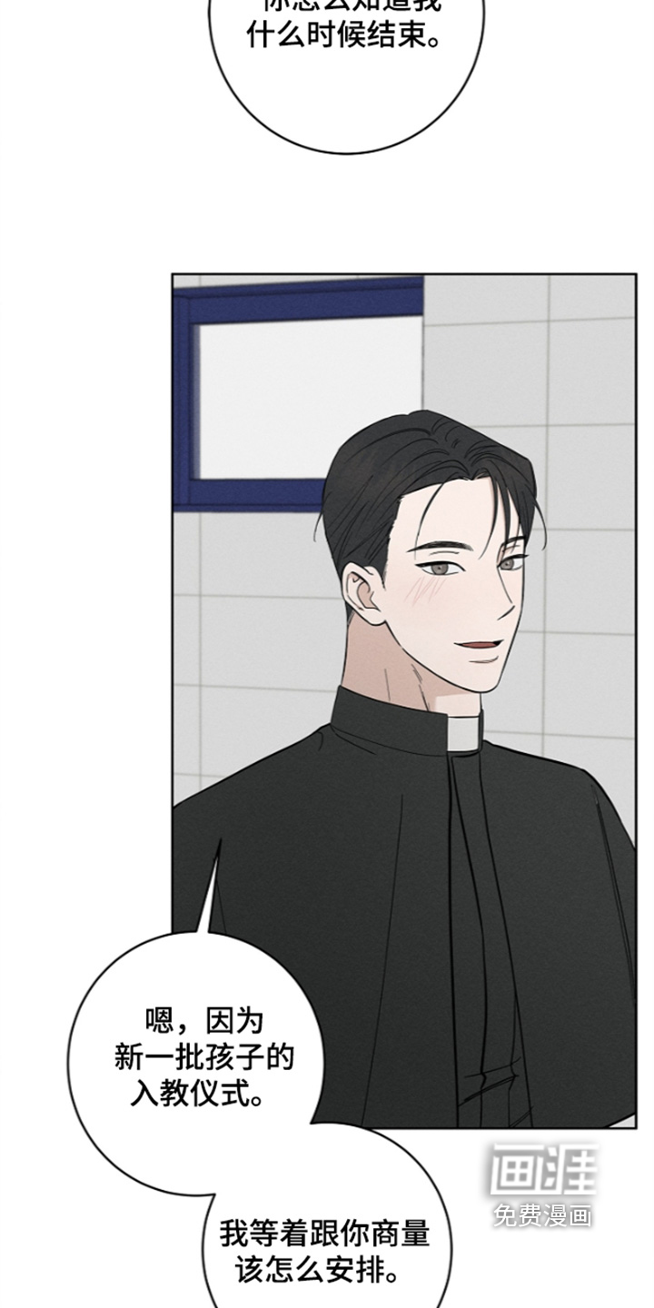 罪爱天堂漫画-图16