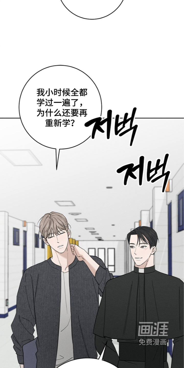 罪爱天堂漫画-图17