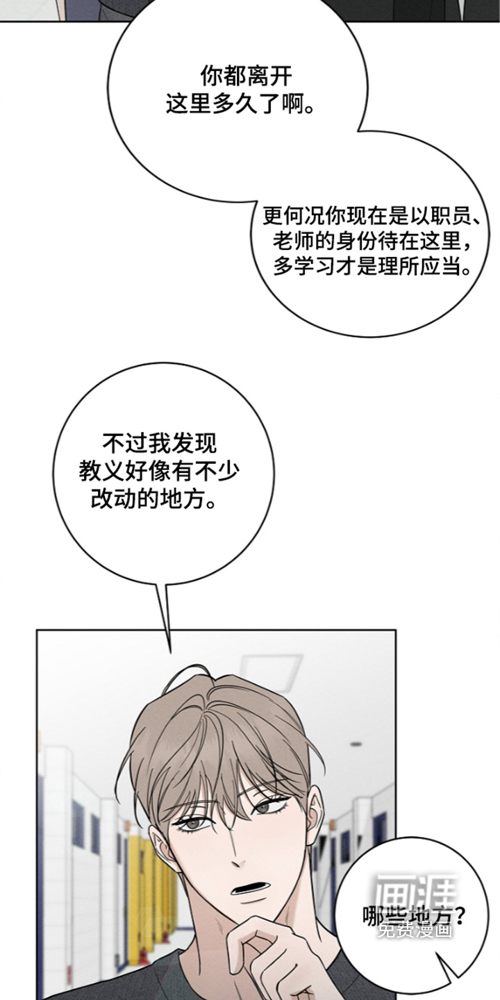 罪爱天堂漫画-图18