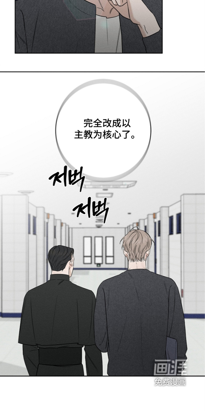 罪爱天堂漫画-图19