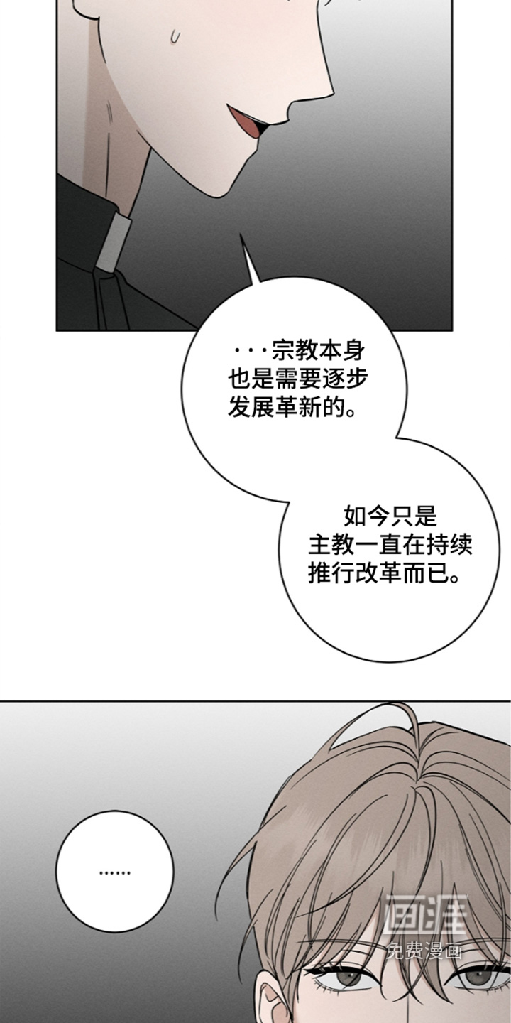 罪爱天堂漫画-图21