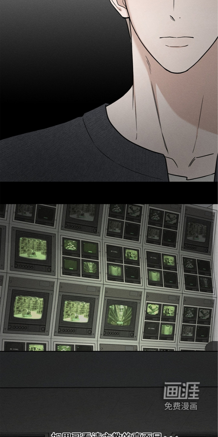 罪爱天堂漫画-图22