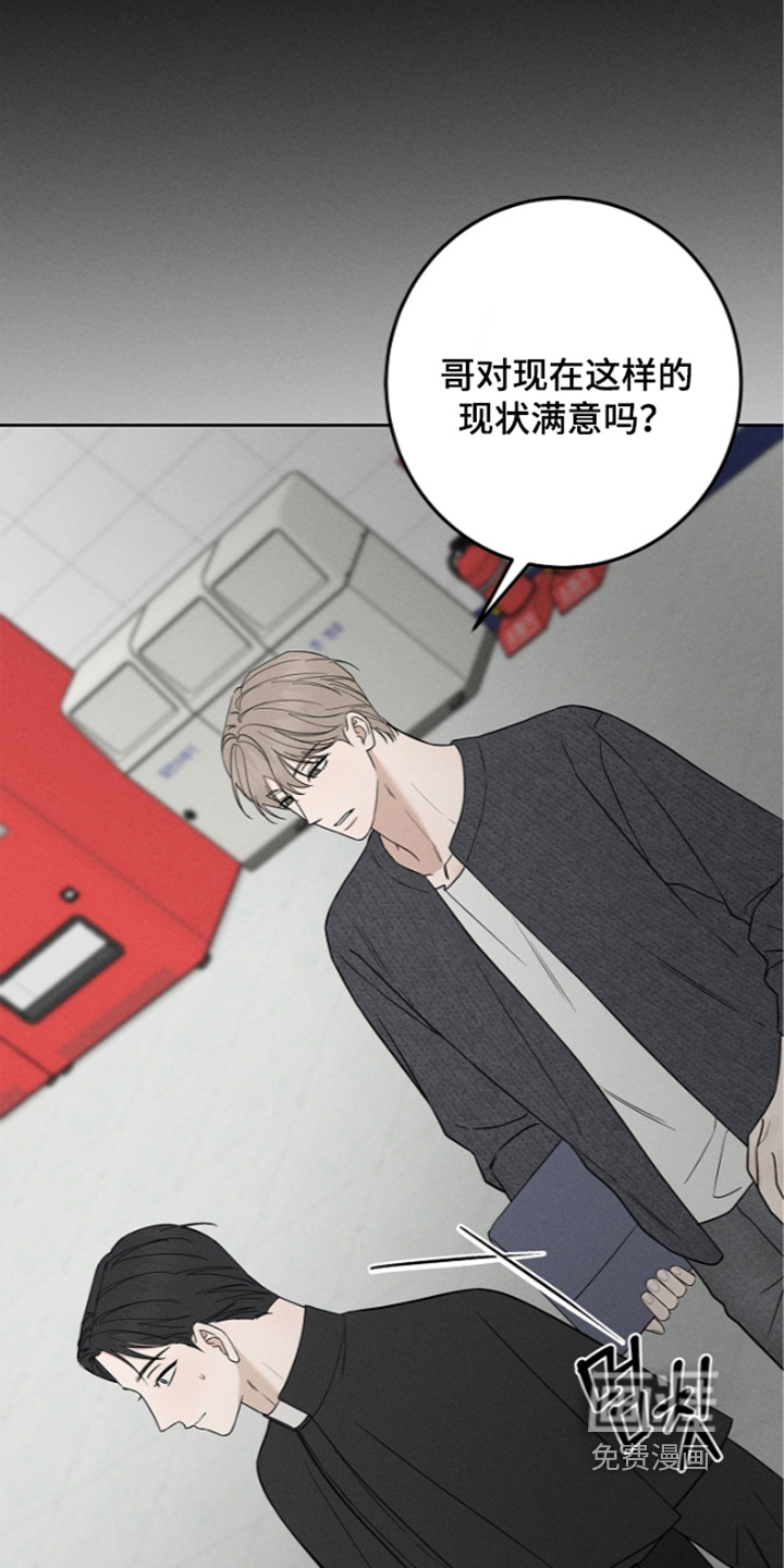 罪爱天堂漫画-图24