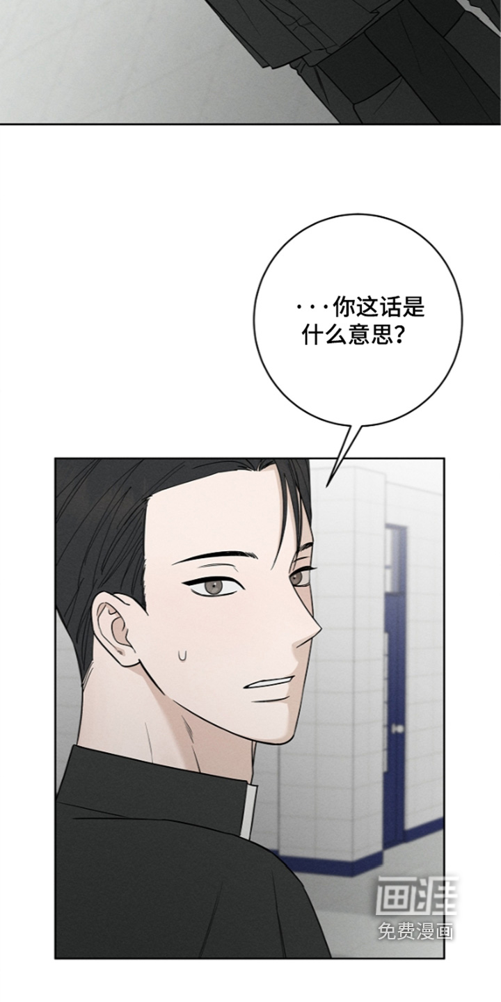 罪爱天堂漫画-图25