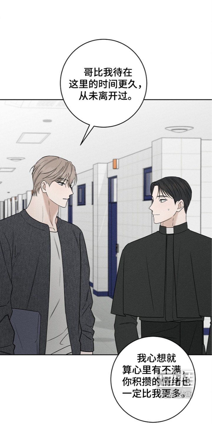 罪爱天堂漫画-图26