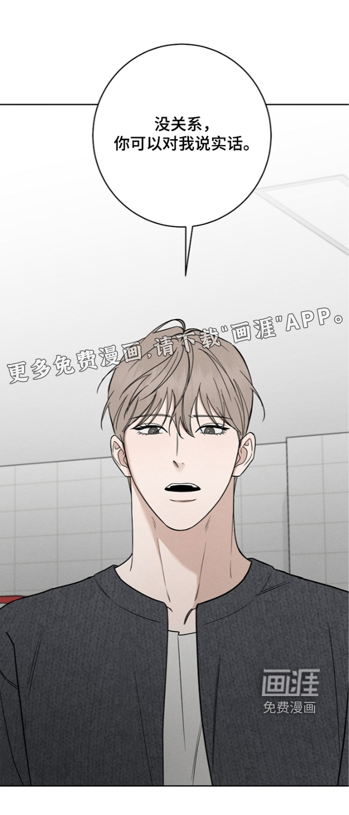 罪爱天堂漫画-图28