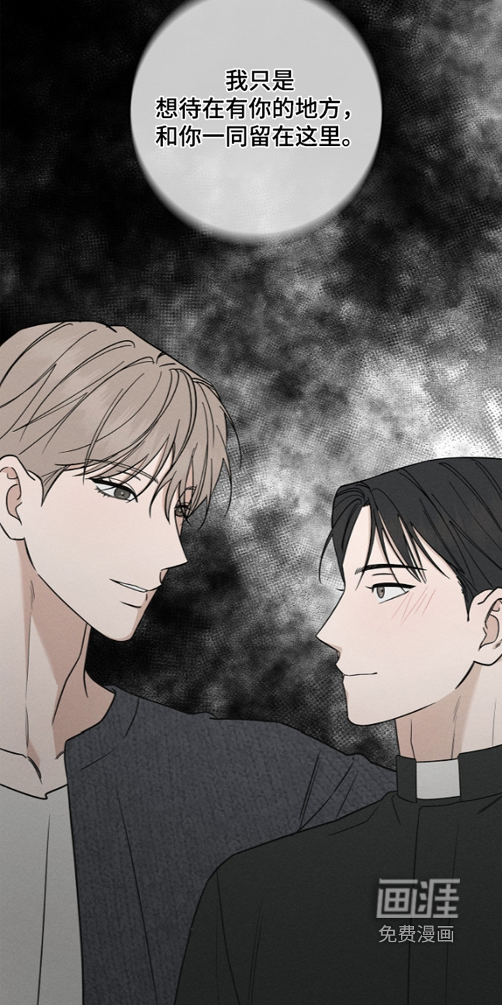 罪爱天堂漫画-图6