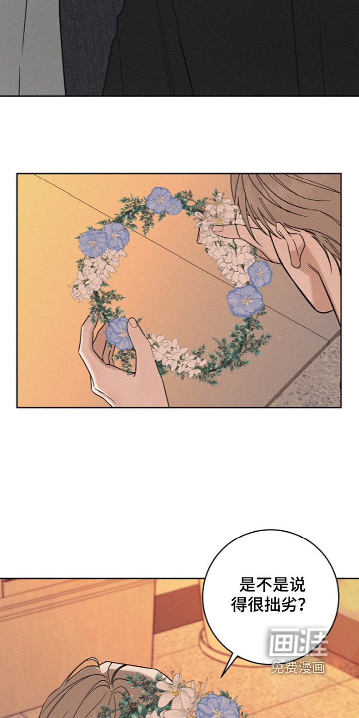 罪爱天堂漫画-图7