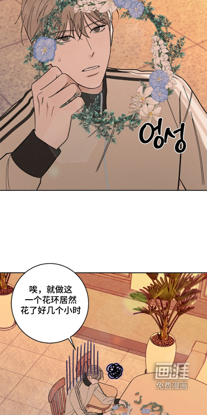罪爱天堂漫画-图8
