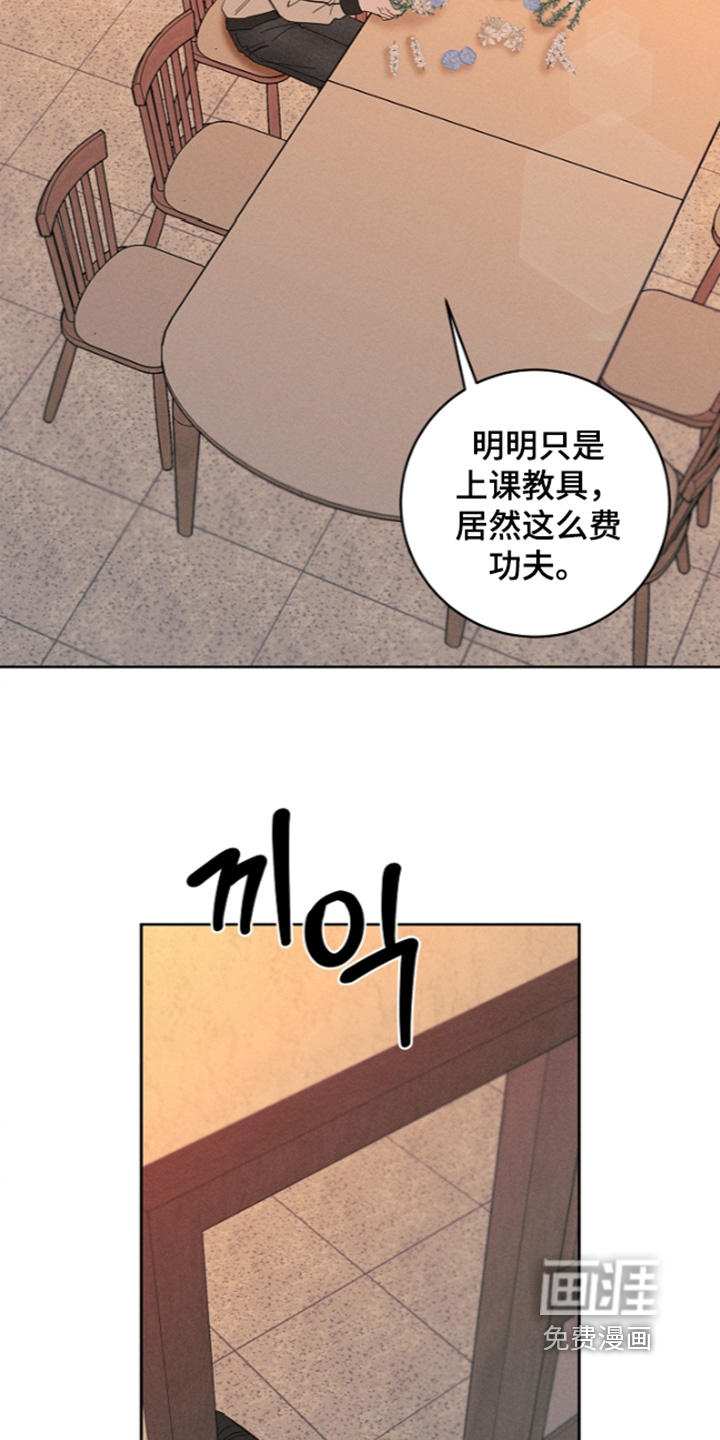 罪爱天堂漫画-图9