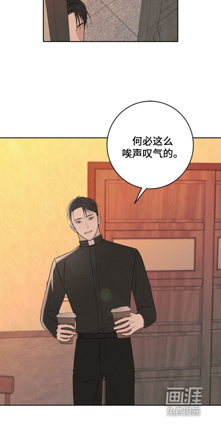 罪爱天堂漫画-图10