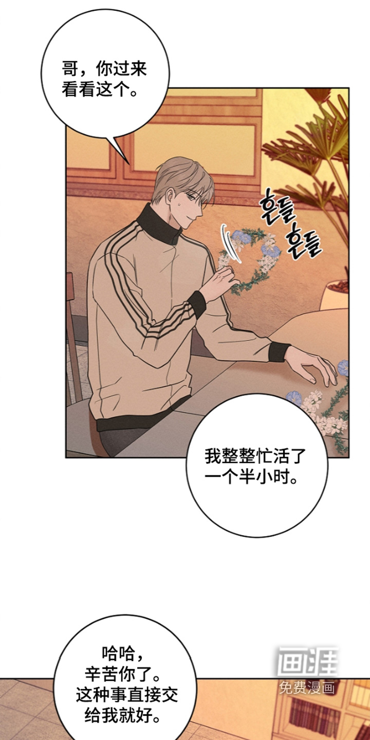 罪爱天堂漫画-图11