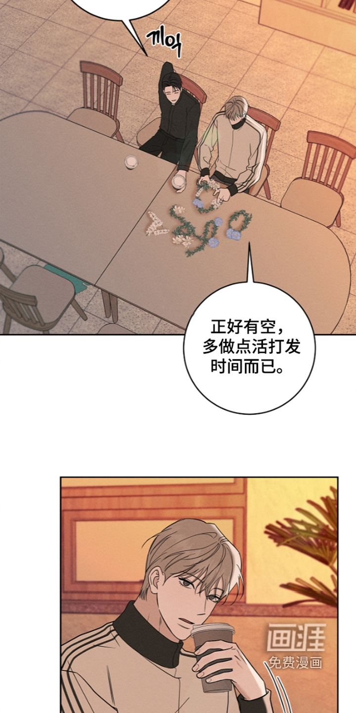 罪爱天堂漫画-图12