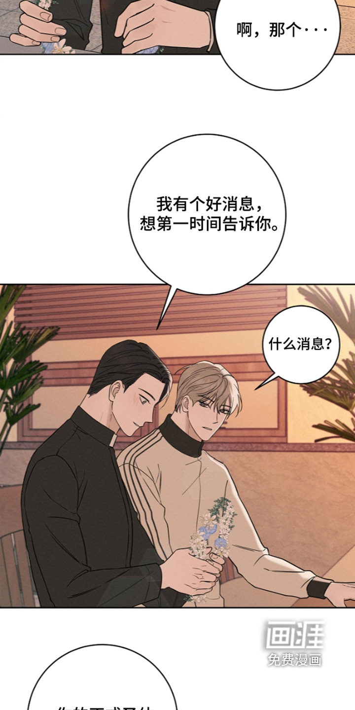 罪爱天堂漫画-图14