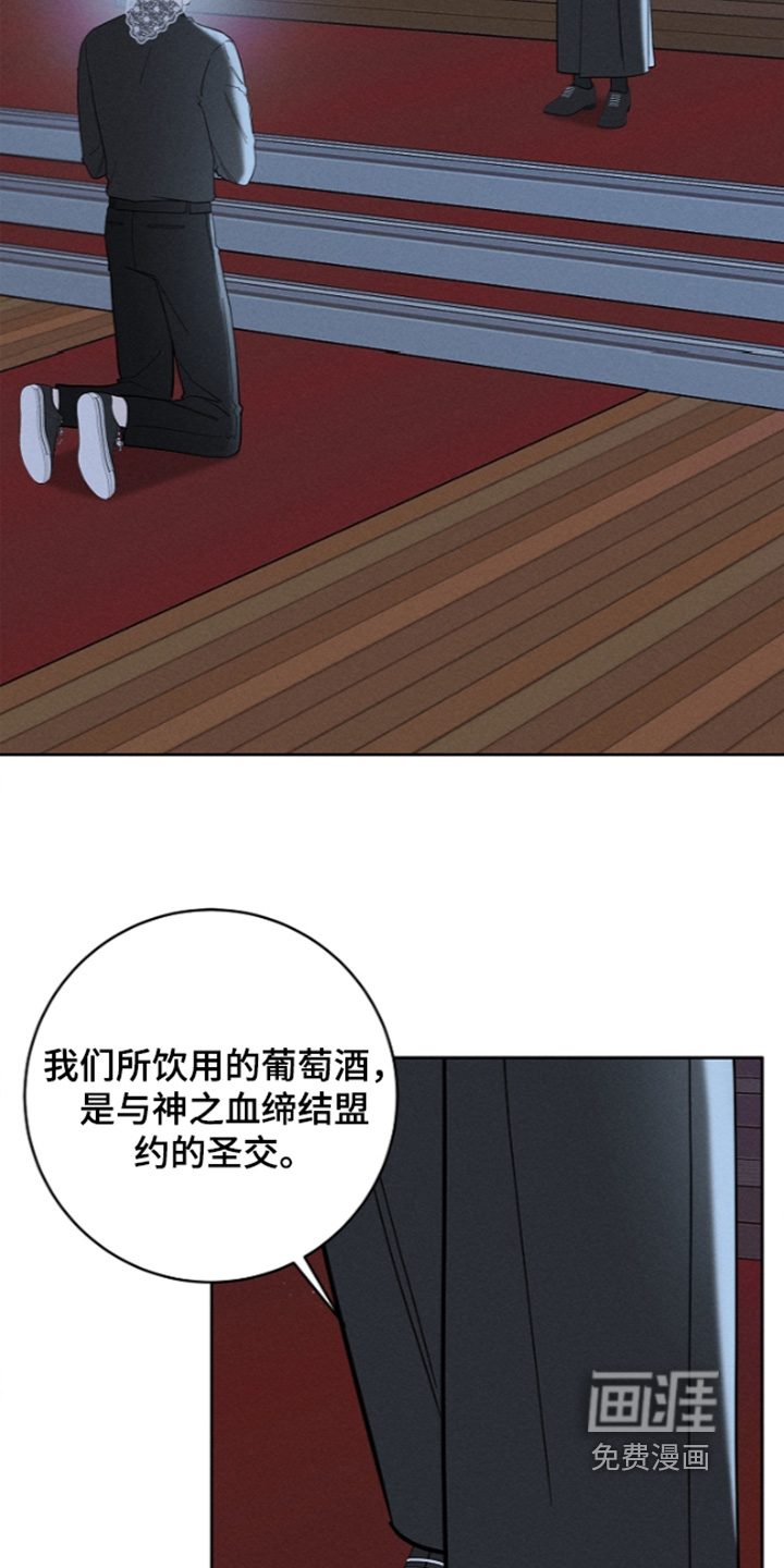 罪爱天堂漫画-图20
