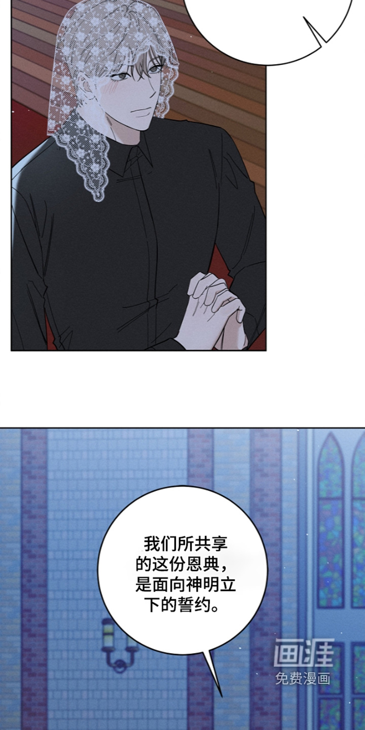 罪爱天堂漫画-图22