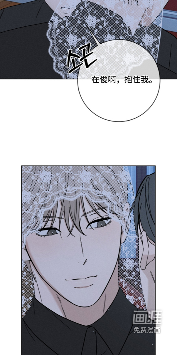 罪爱天堂漫画-图24