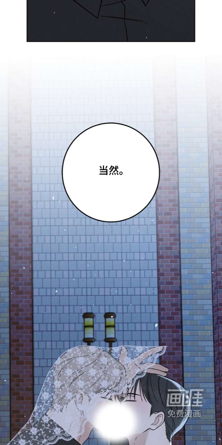 罪爱天堂漫画-图25