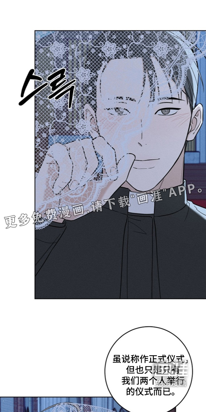 罪爱天堂第25话第1页