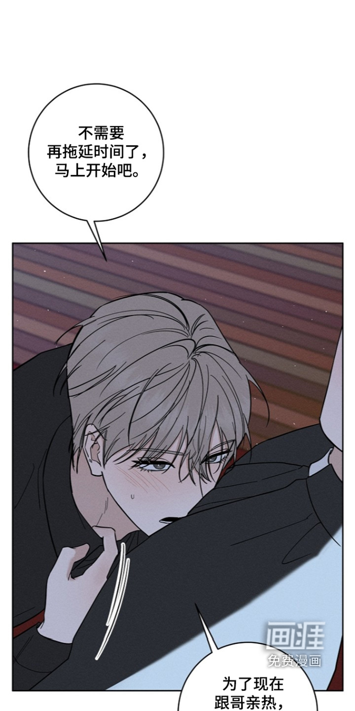 罪爱天堂漫画-图4
